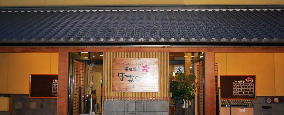 柏 京夢舎 Haku Kyomusha Inn Kyoto Dış mekan fotoğraf